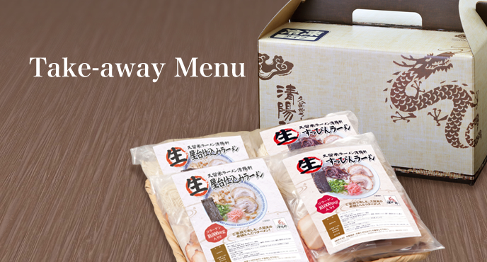 Take-away menu