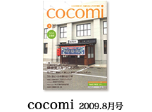 cocomi2009